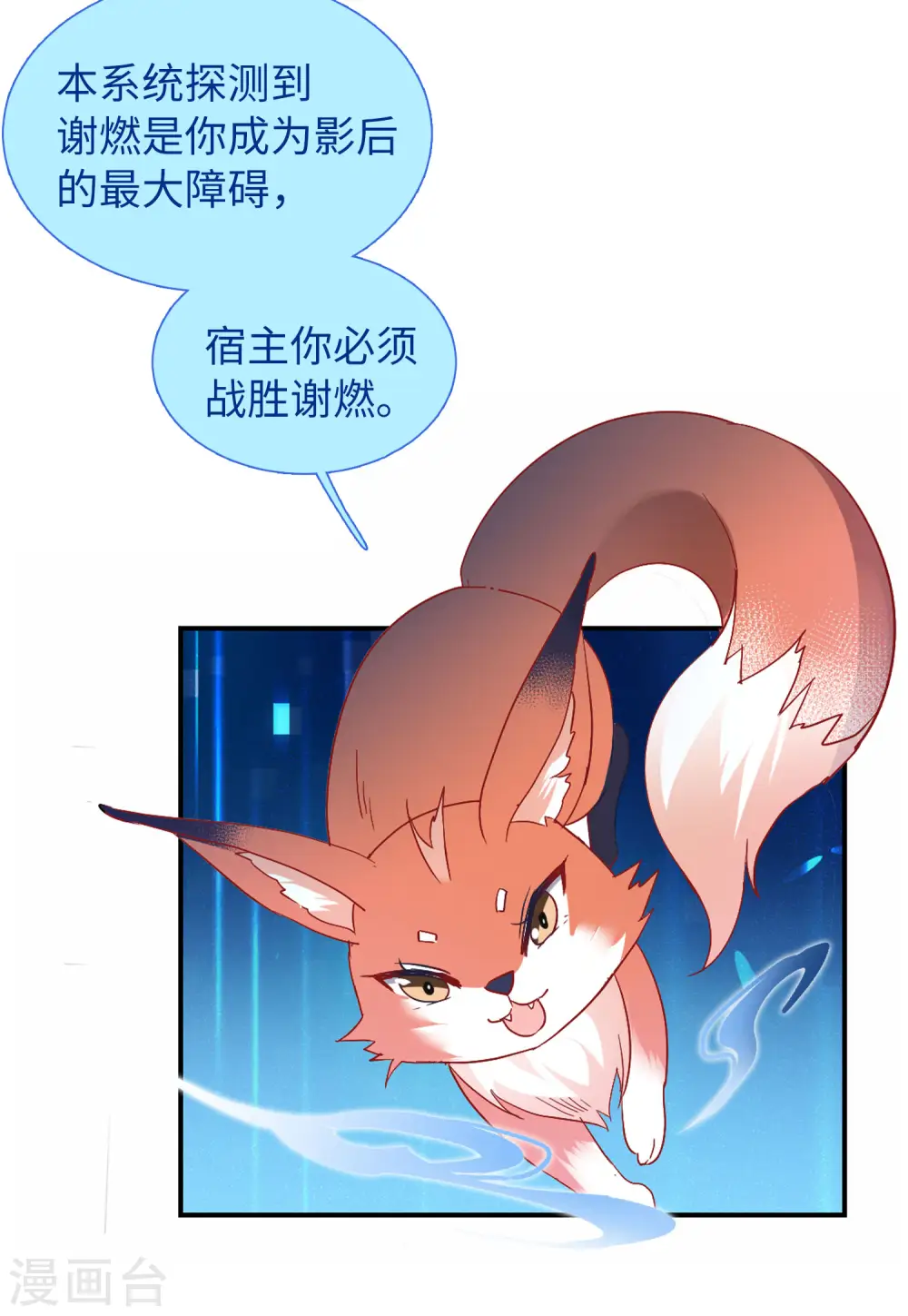 第85话 周韵仪的目标16