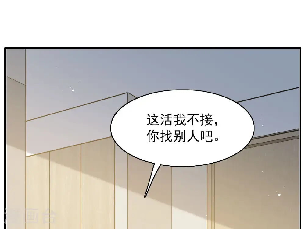 第333话 黑白颠倒227