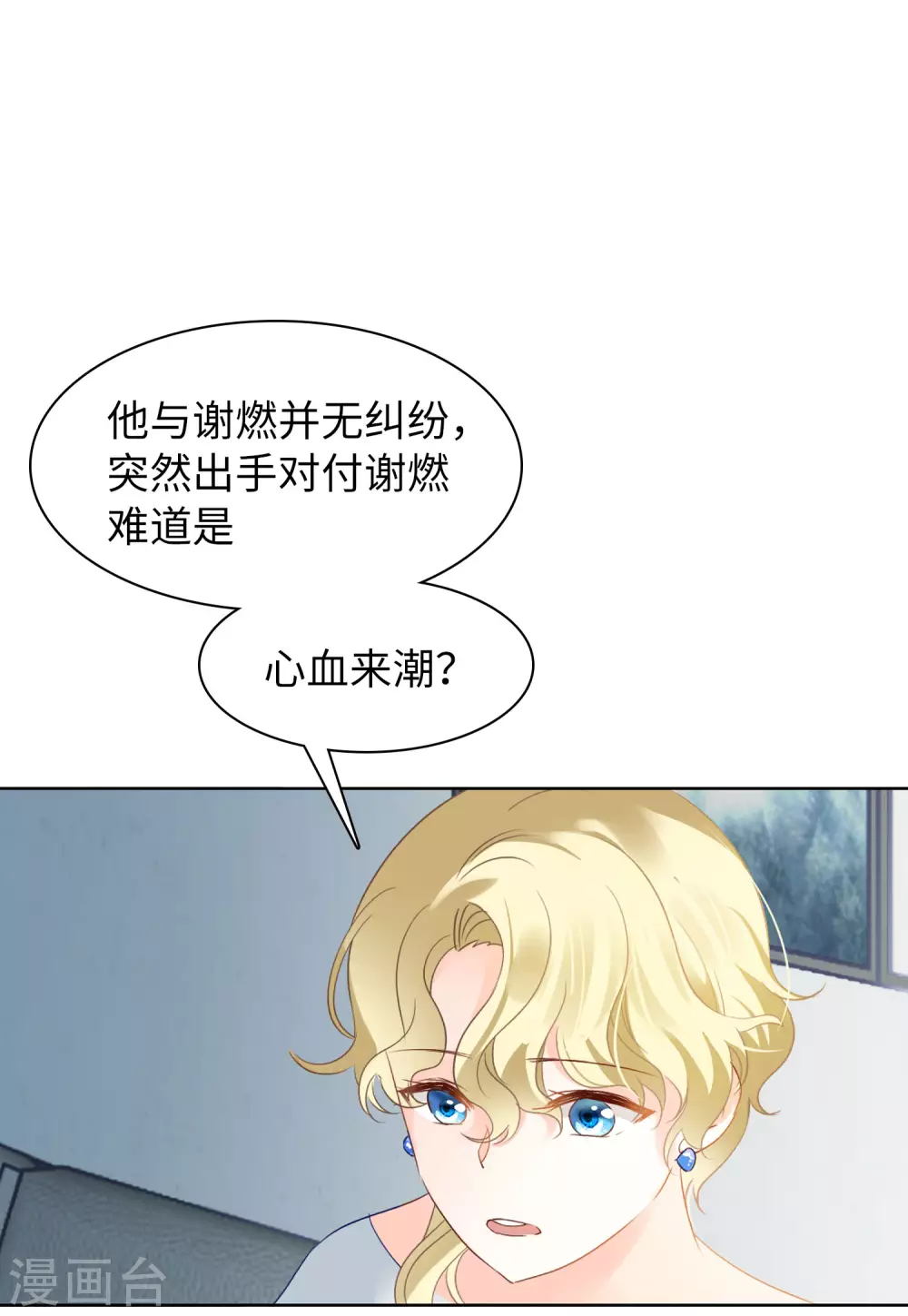 第27话 周韵仪的目的225