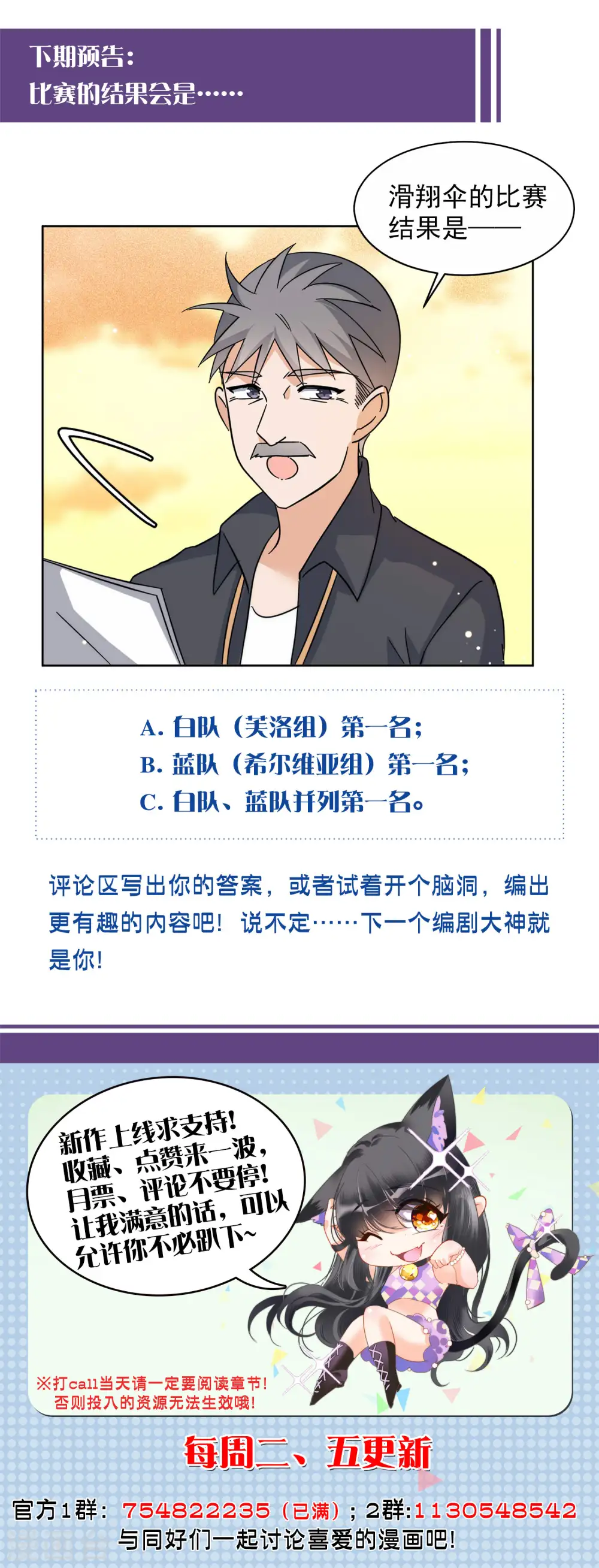 第142话 她不是人229