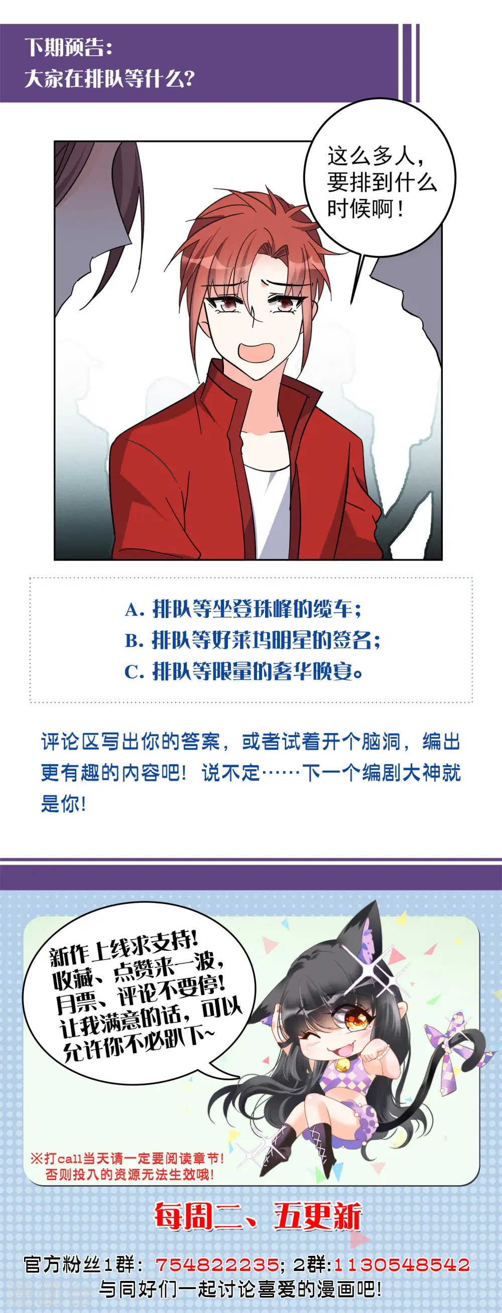 第125话 飞车救人431