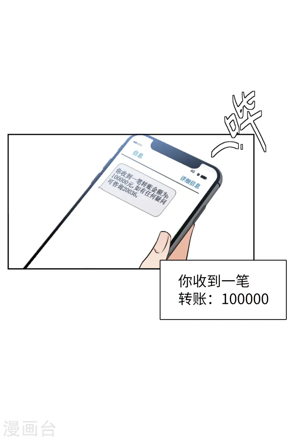 第59话 深入魔窟219
