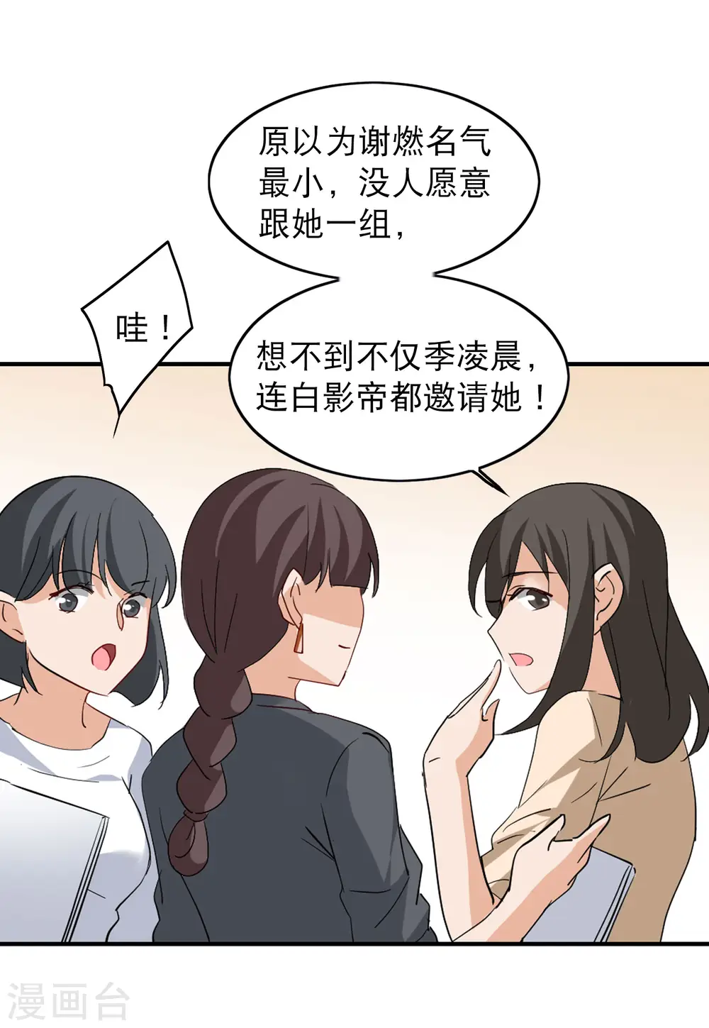 第89话 节目分组217