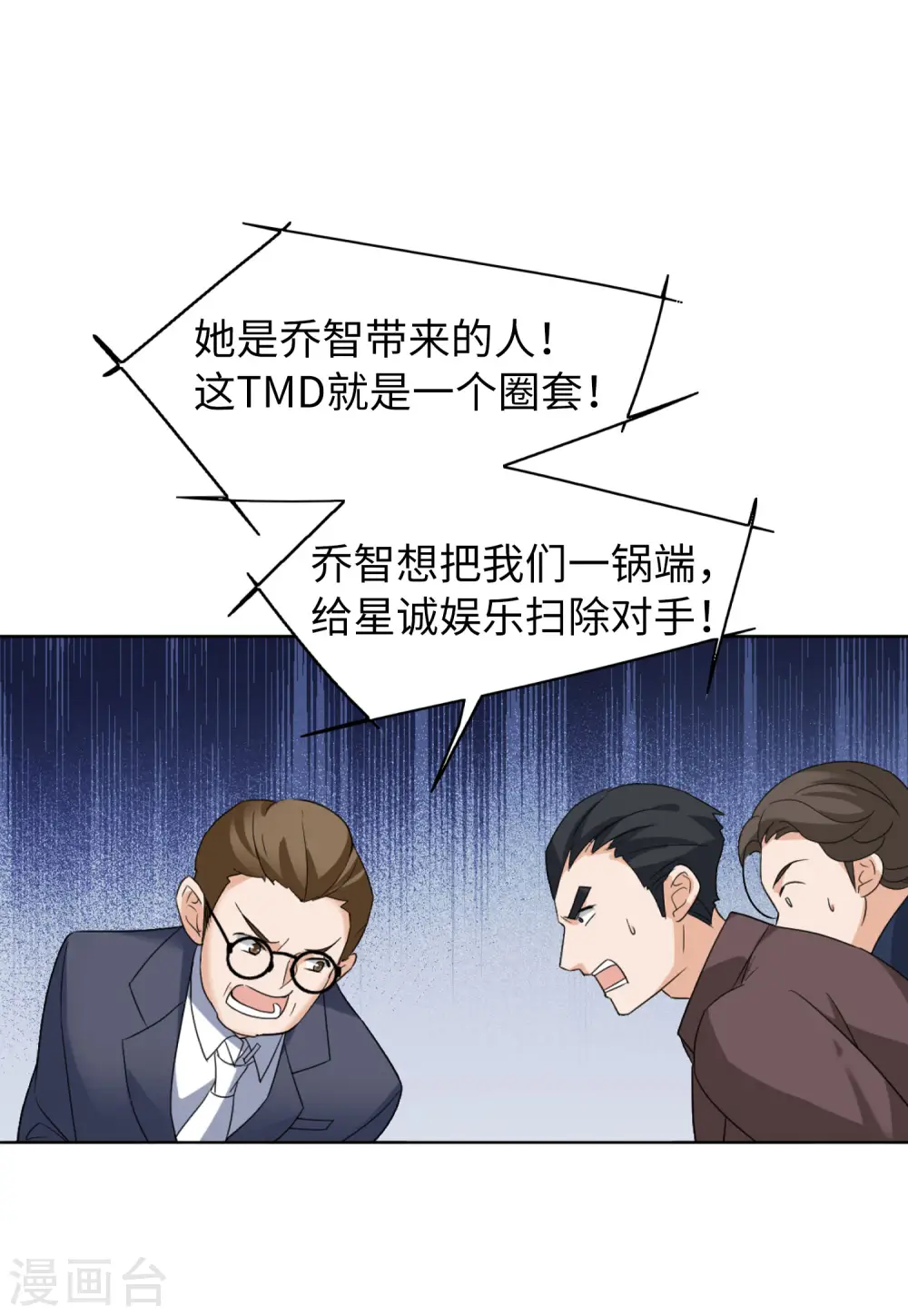第61话 反转113