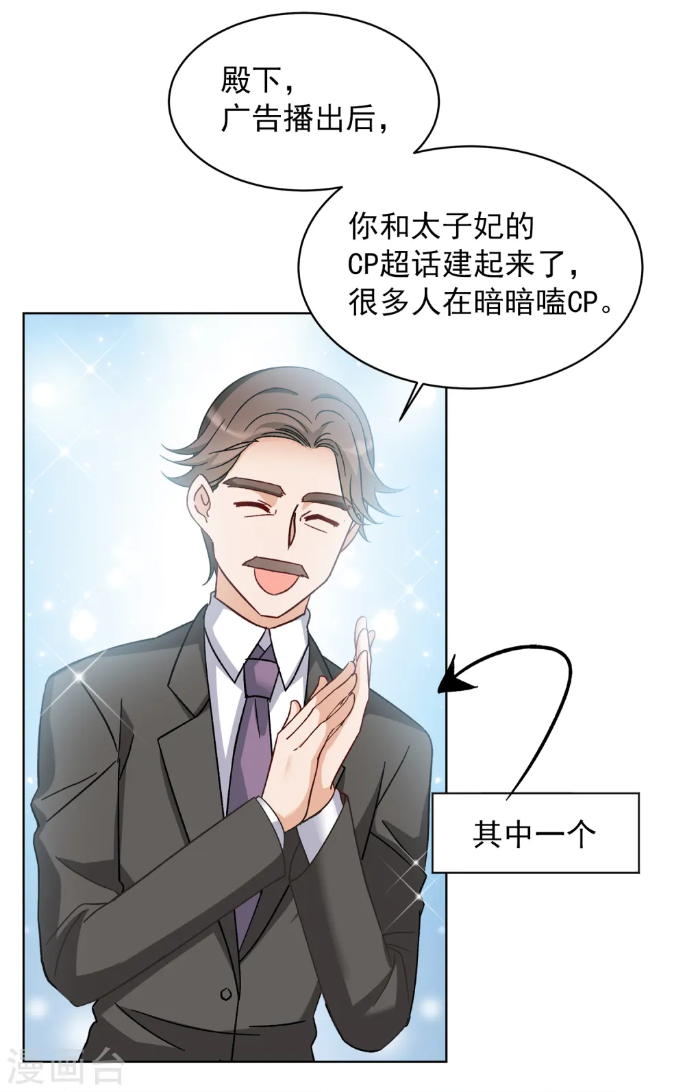 第210话 广告播出33