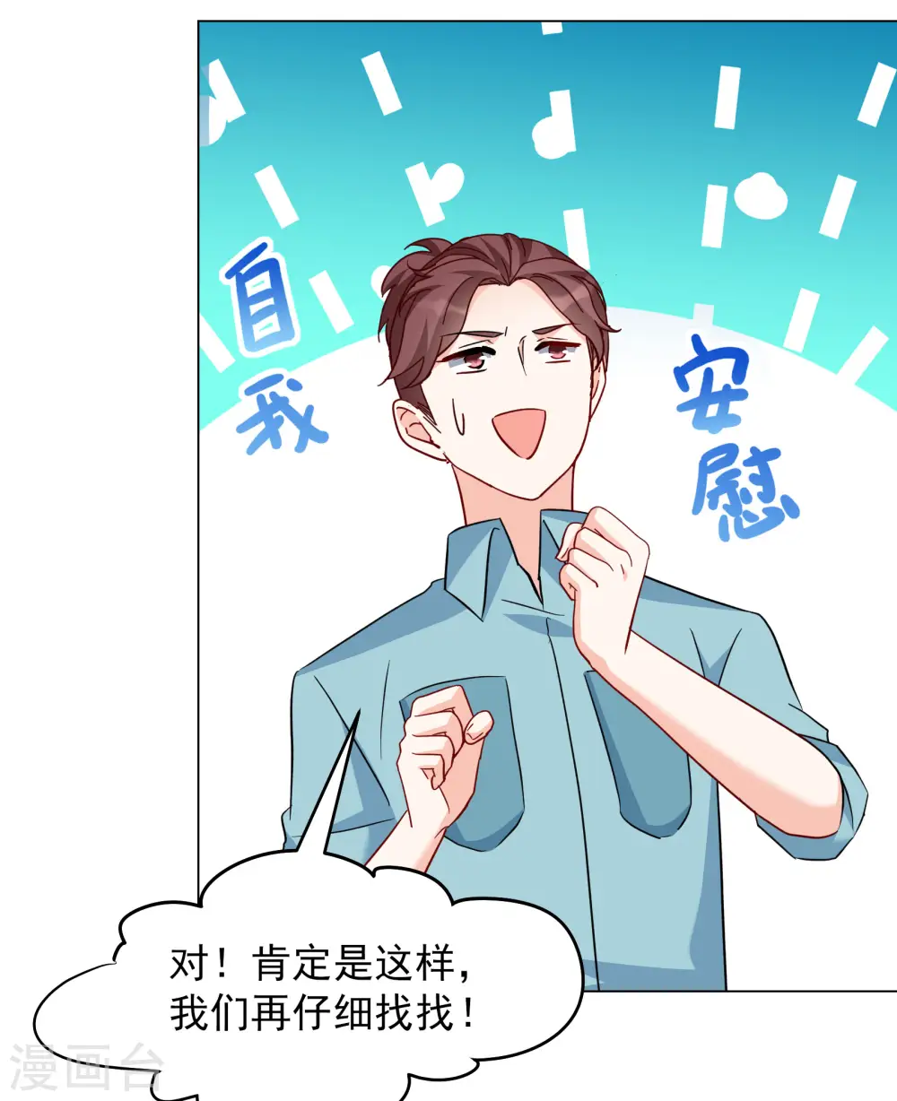 第284话 孤注一掷35