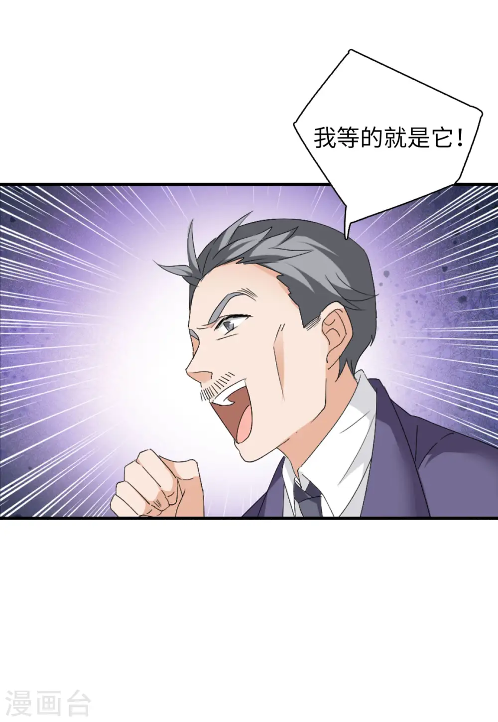 第75话 竞拍获胜14
