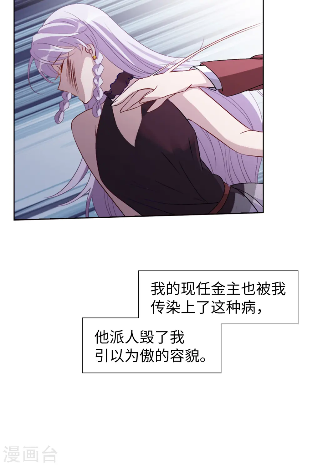 第25话 影后成名系统36
