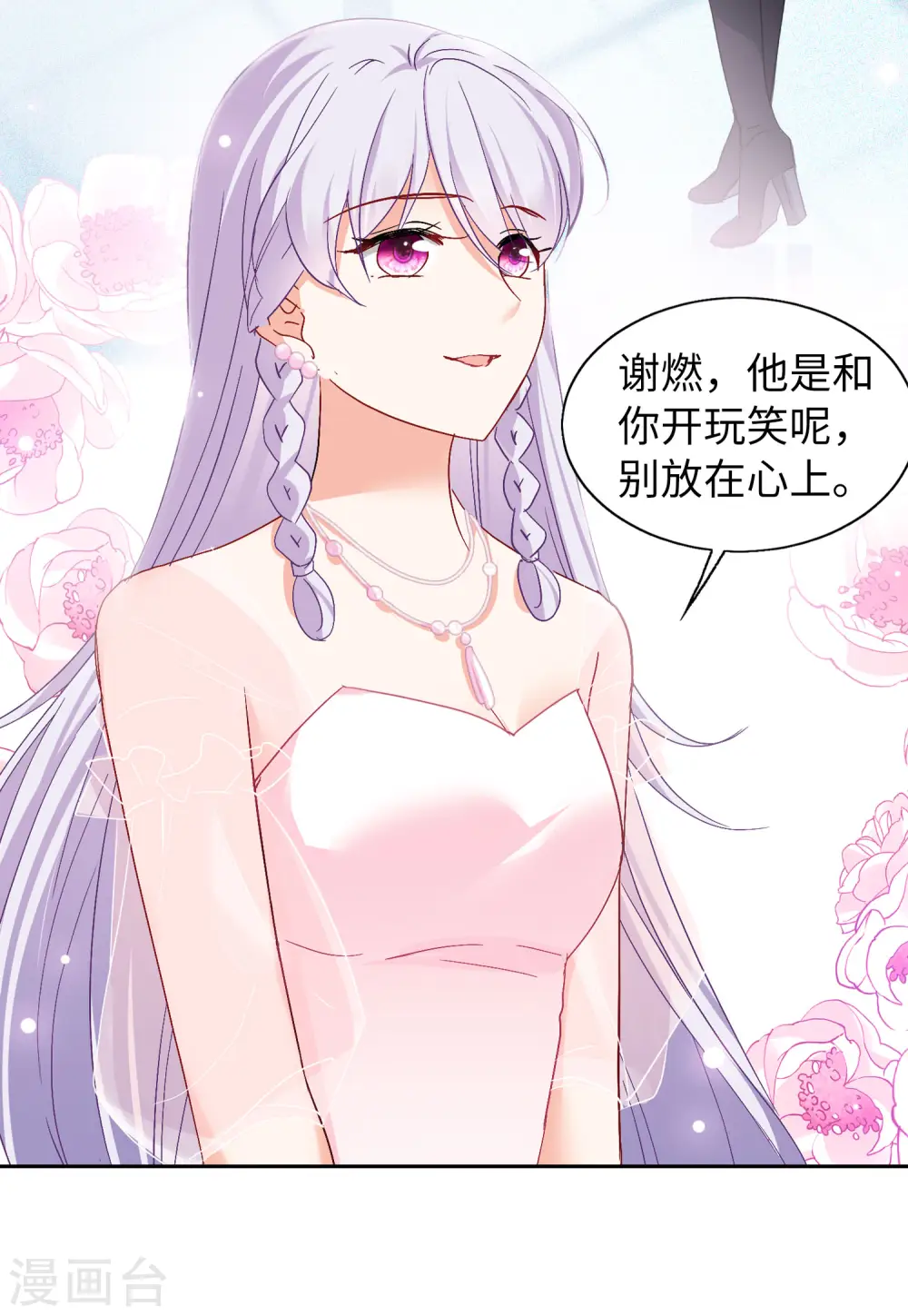 第85话 周韵仪的目标131