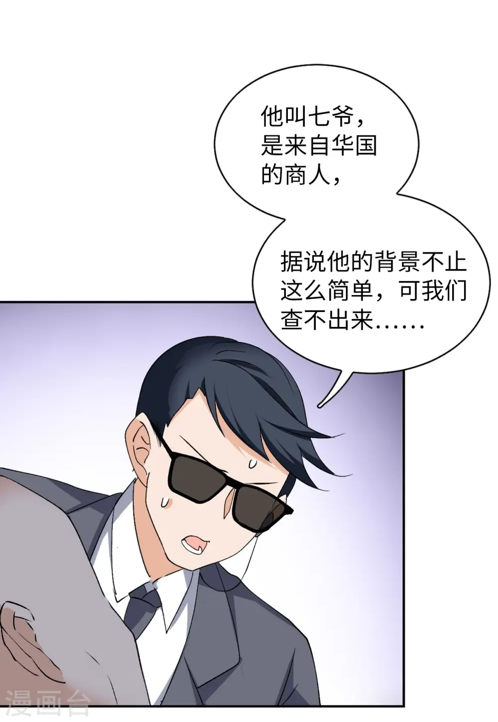 第75话 竞拍获胜131