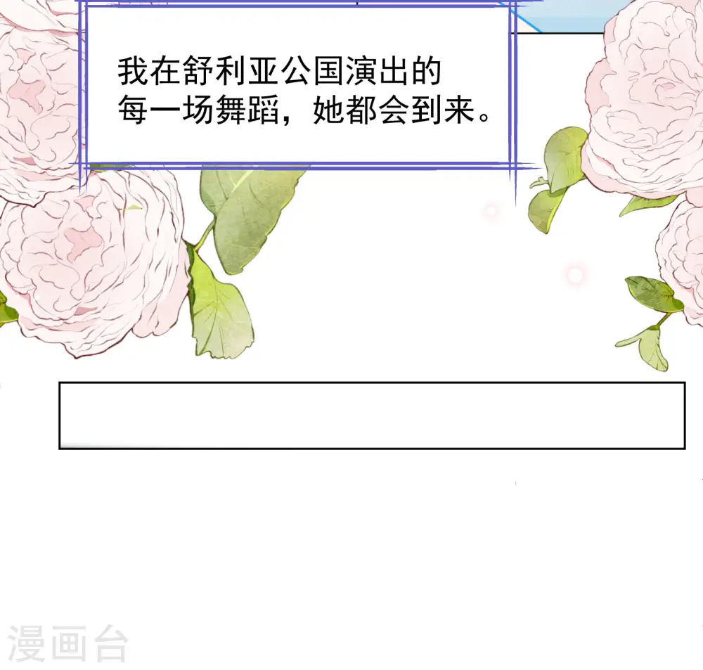 第262话 舒利亚的玫瑰128