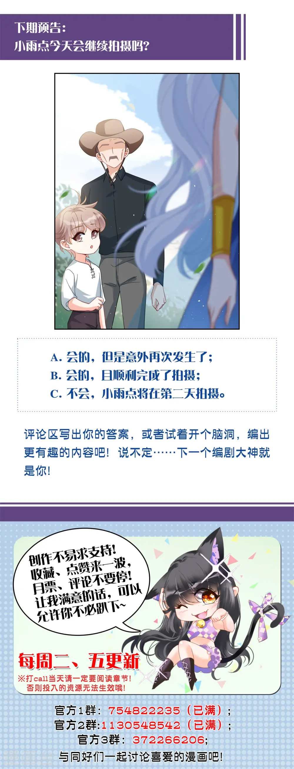 第236话 小雨点的转变222