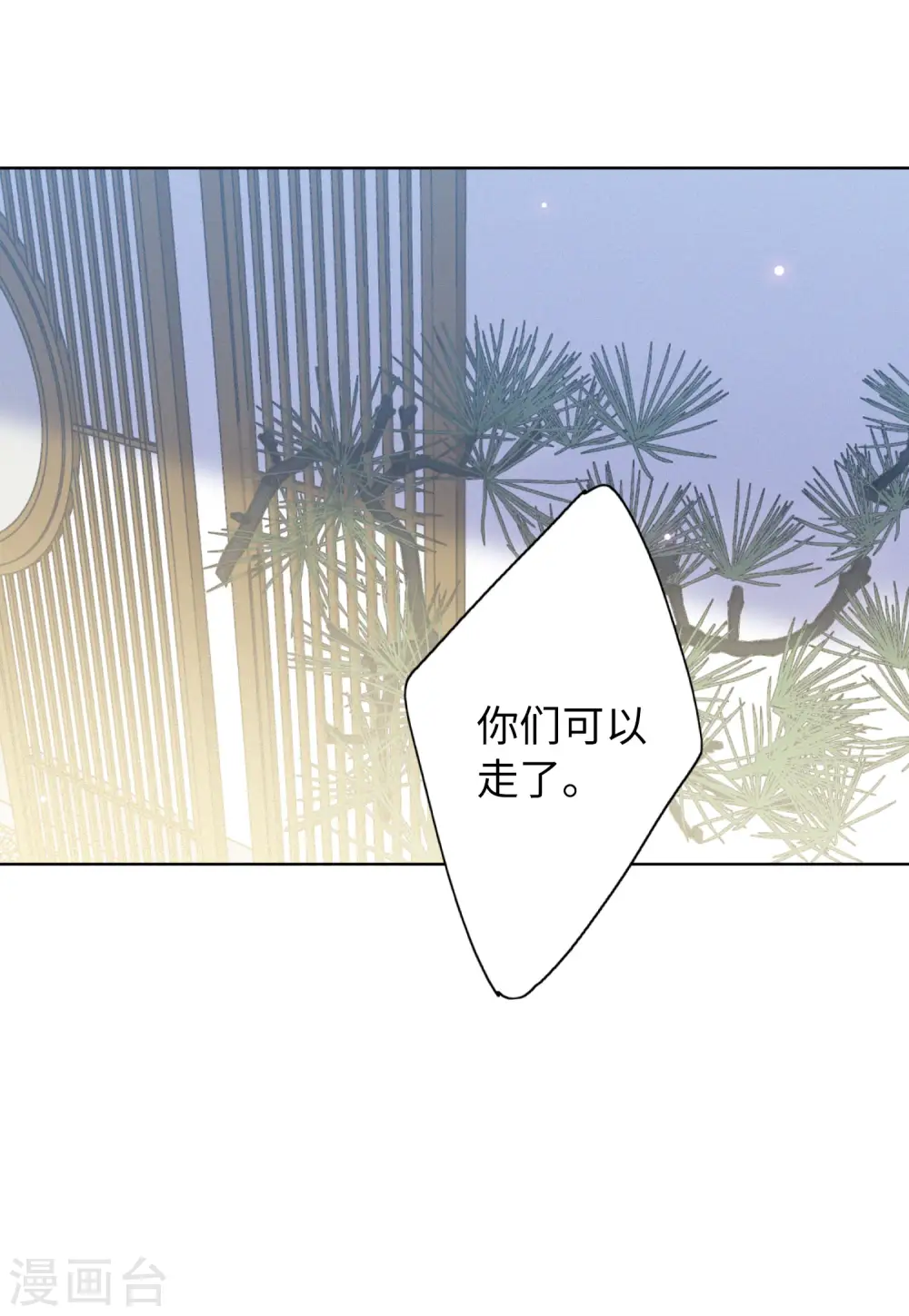 第66话 狗咬狗329