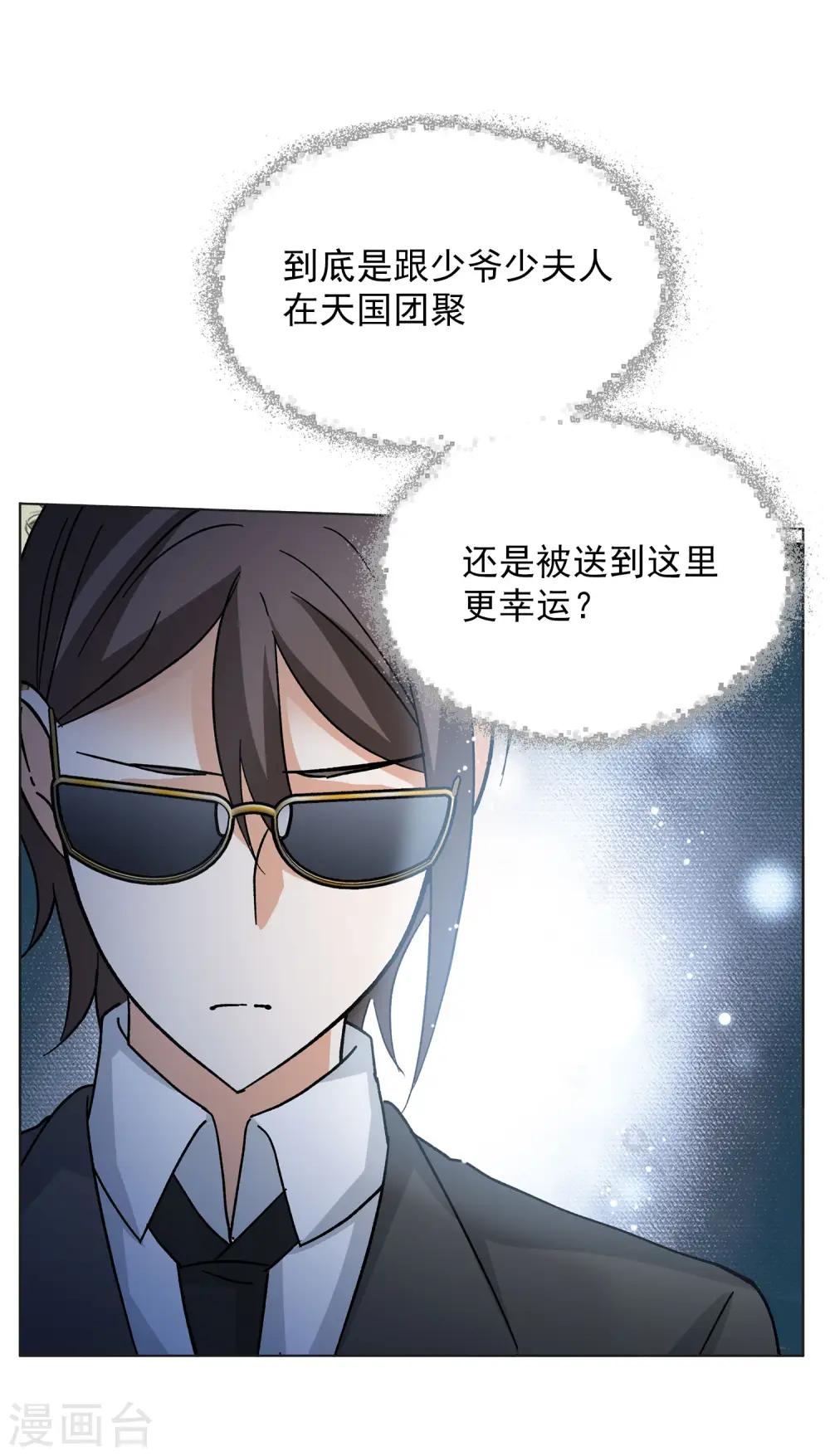 会员专属番外1 初遇13