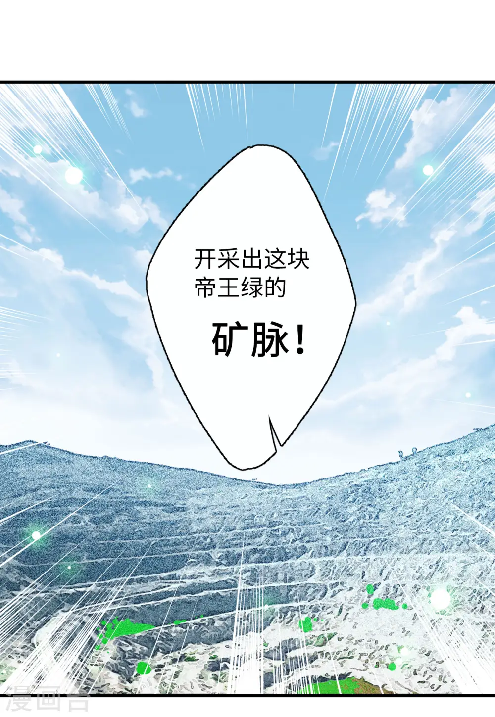 第75话 竞拍获胜115