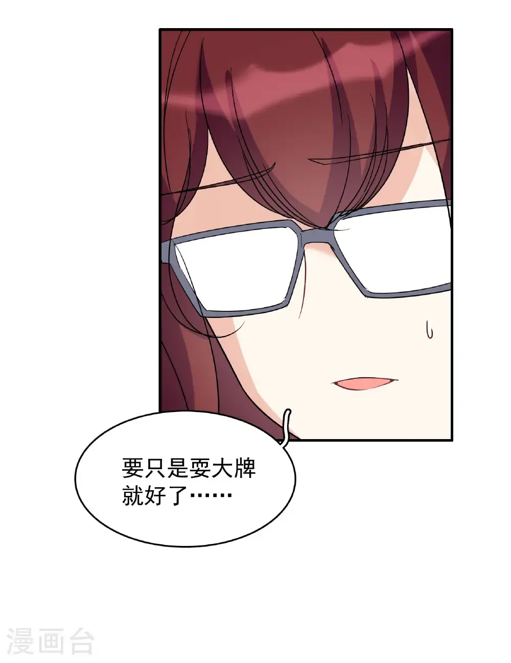 第332话 黑白颠倒137