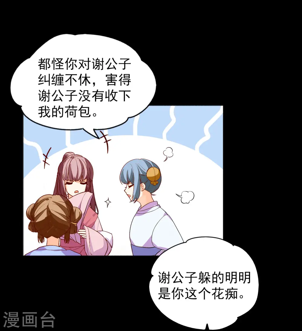 七夕番外18
