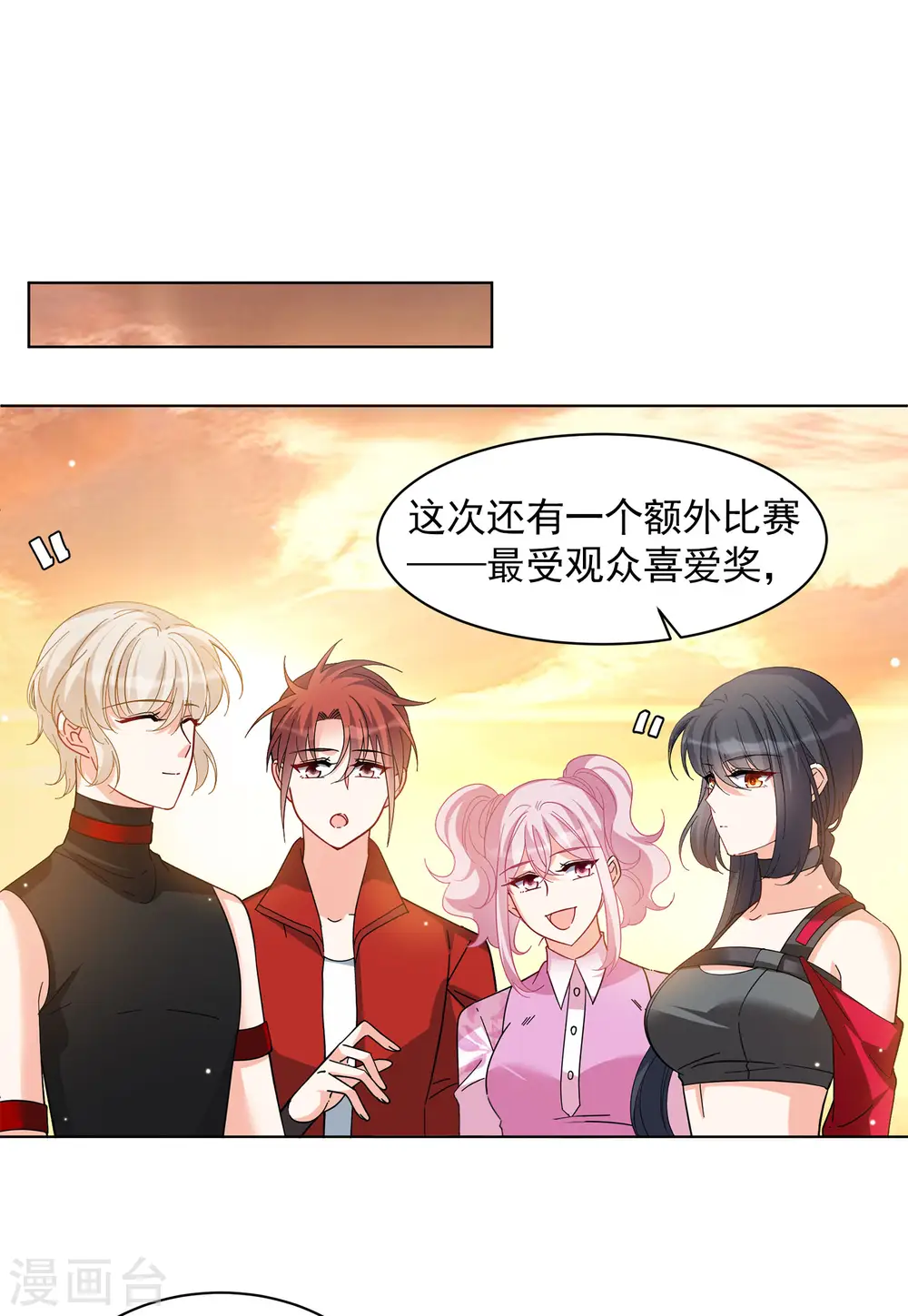 第144话 投票风云12