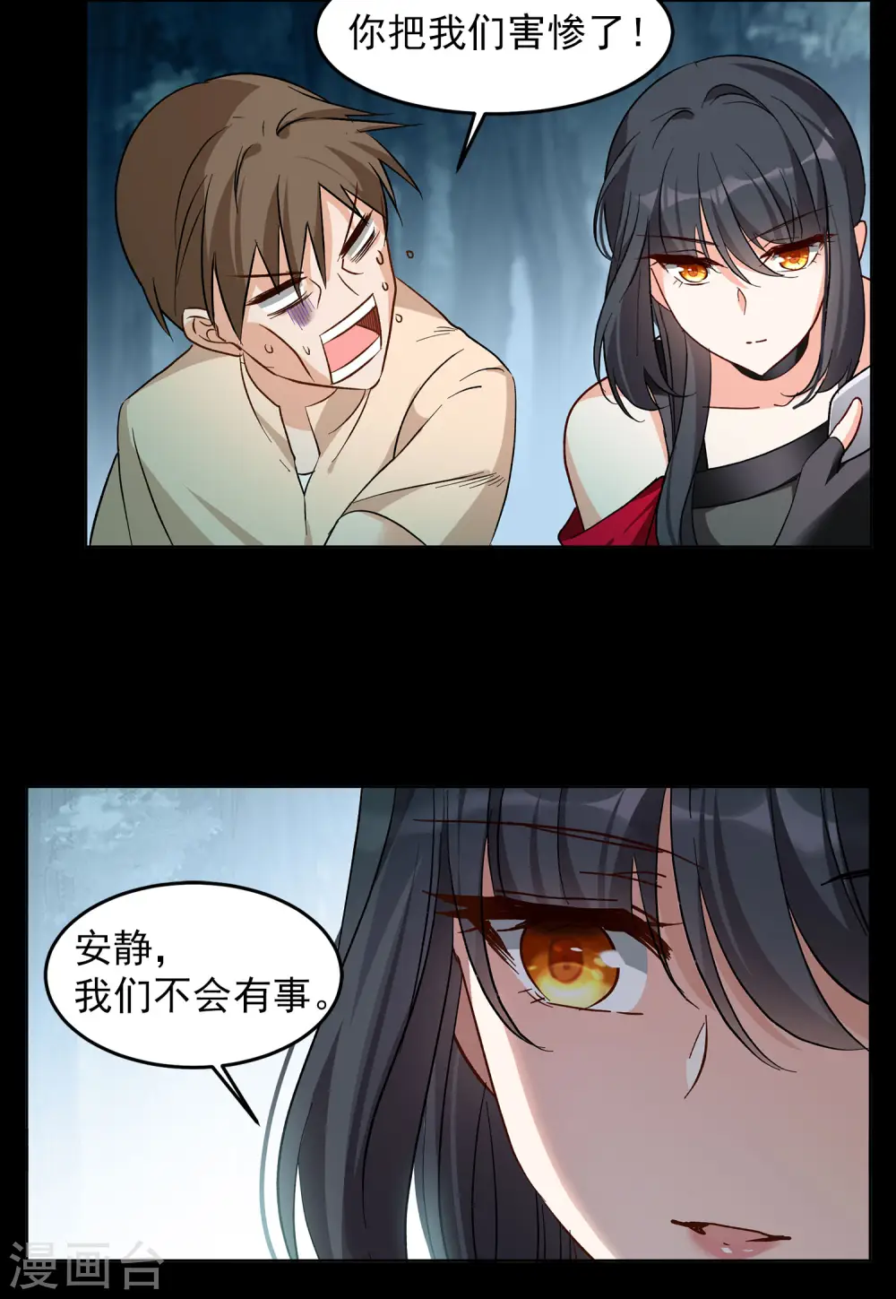 第112话 玩的就是心跳35