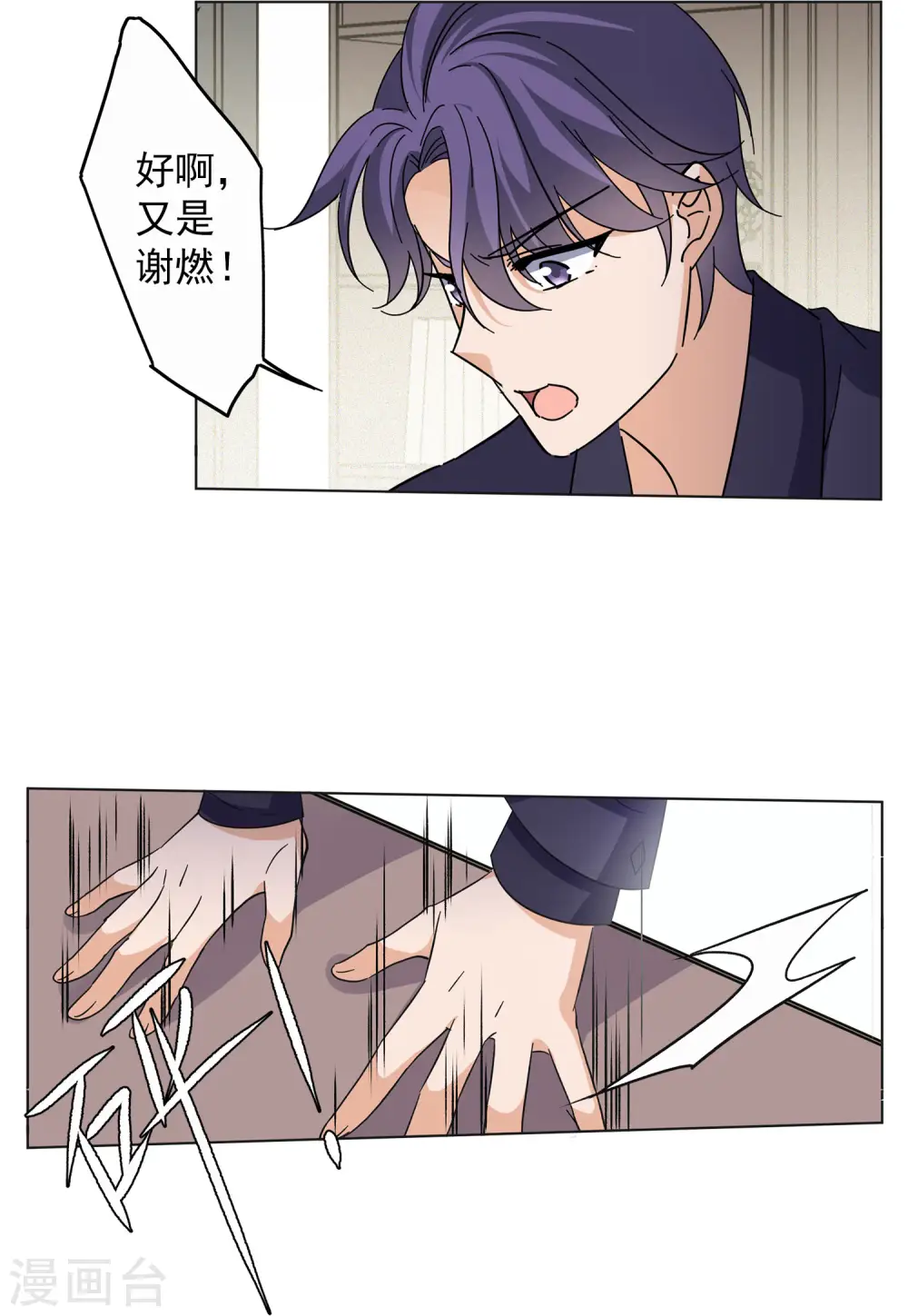 第145话 投票风云217