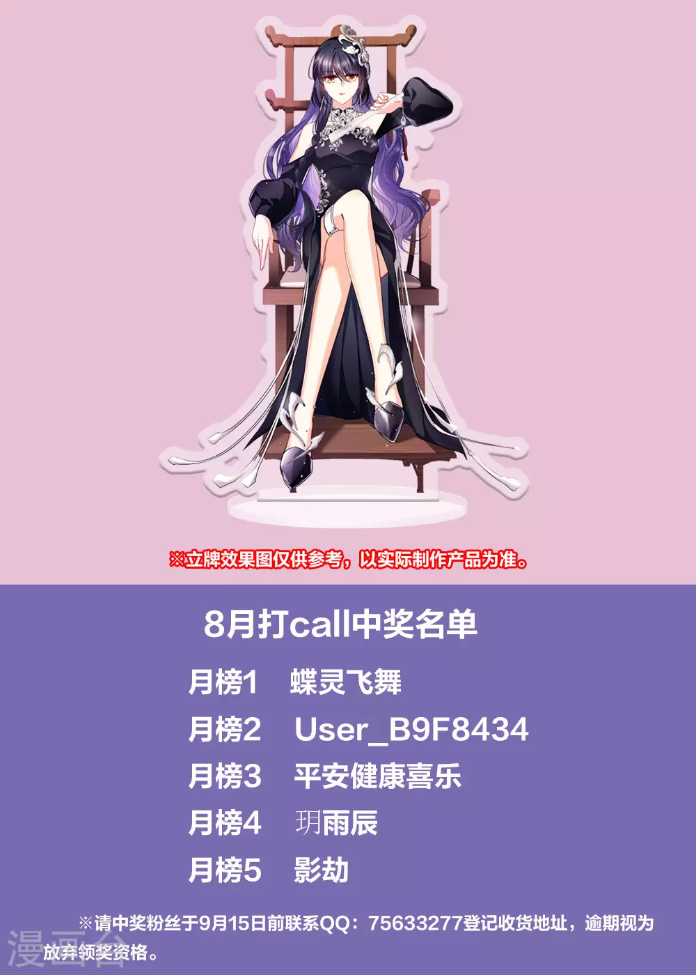 9月打call活动1