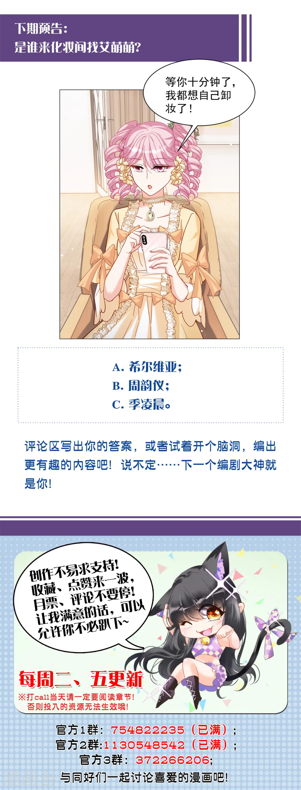 第264话 舒利亚的玫瑰333
