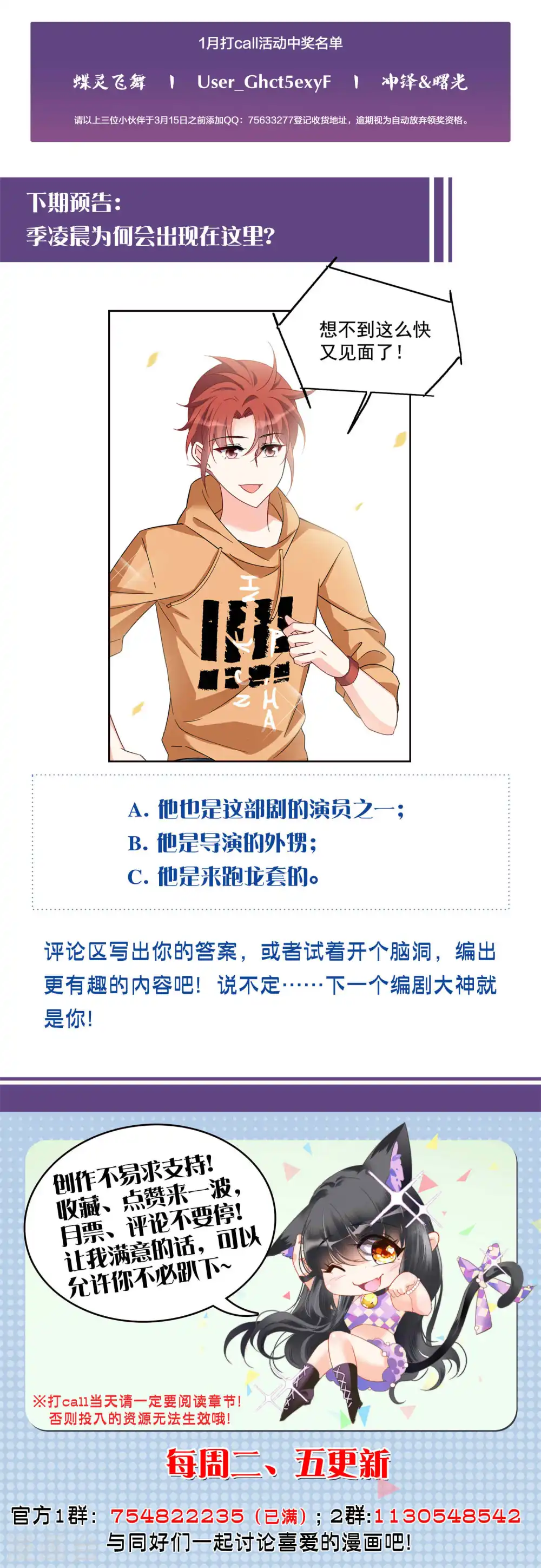 第214话 演员进组125