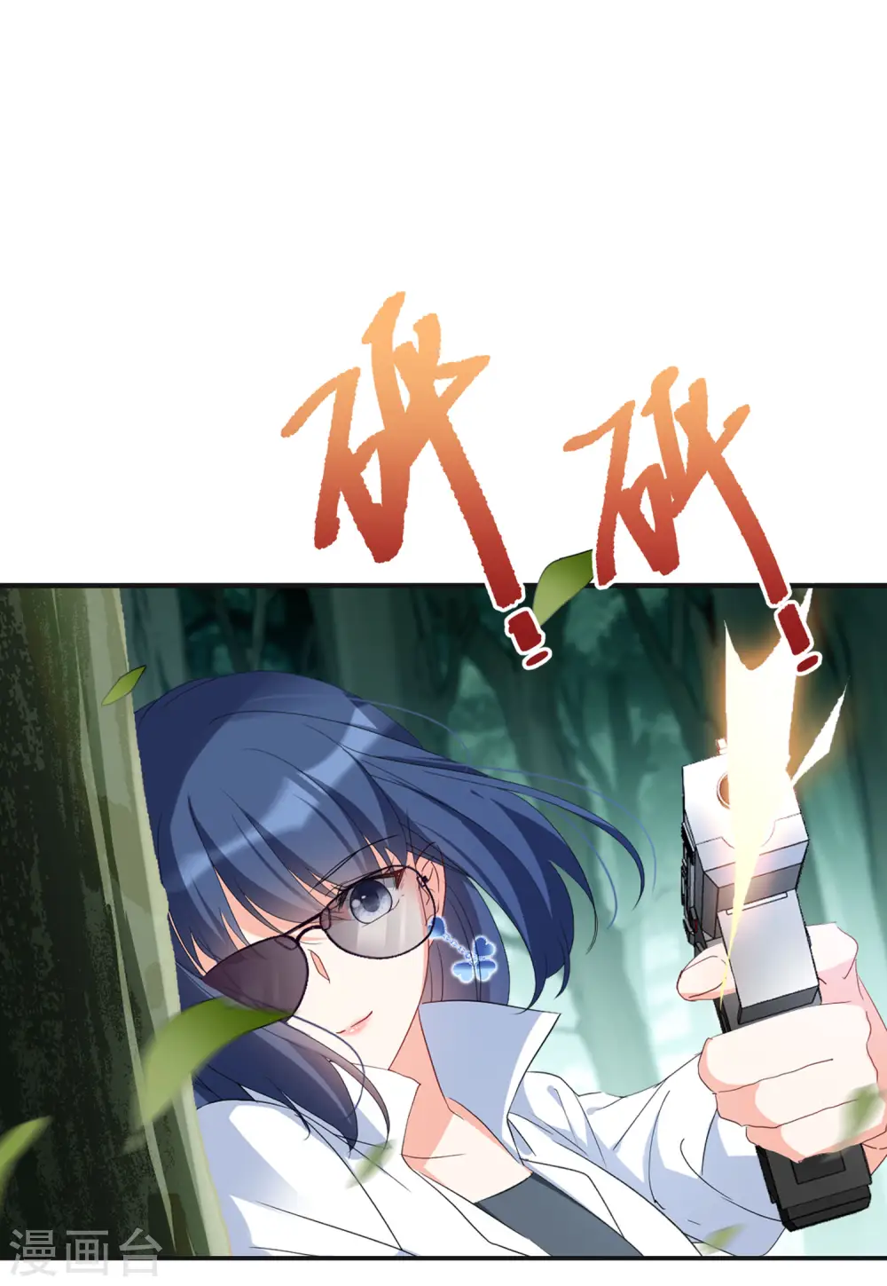 第79话 突出重围29