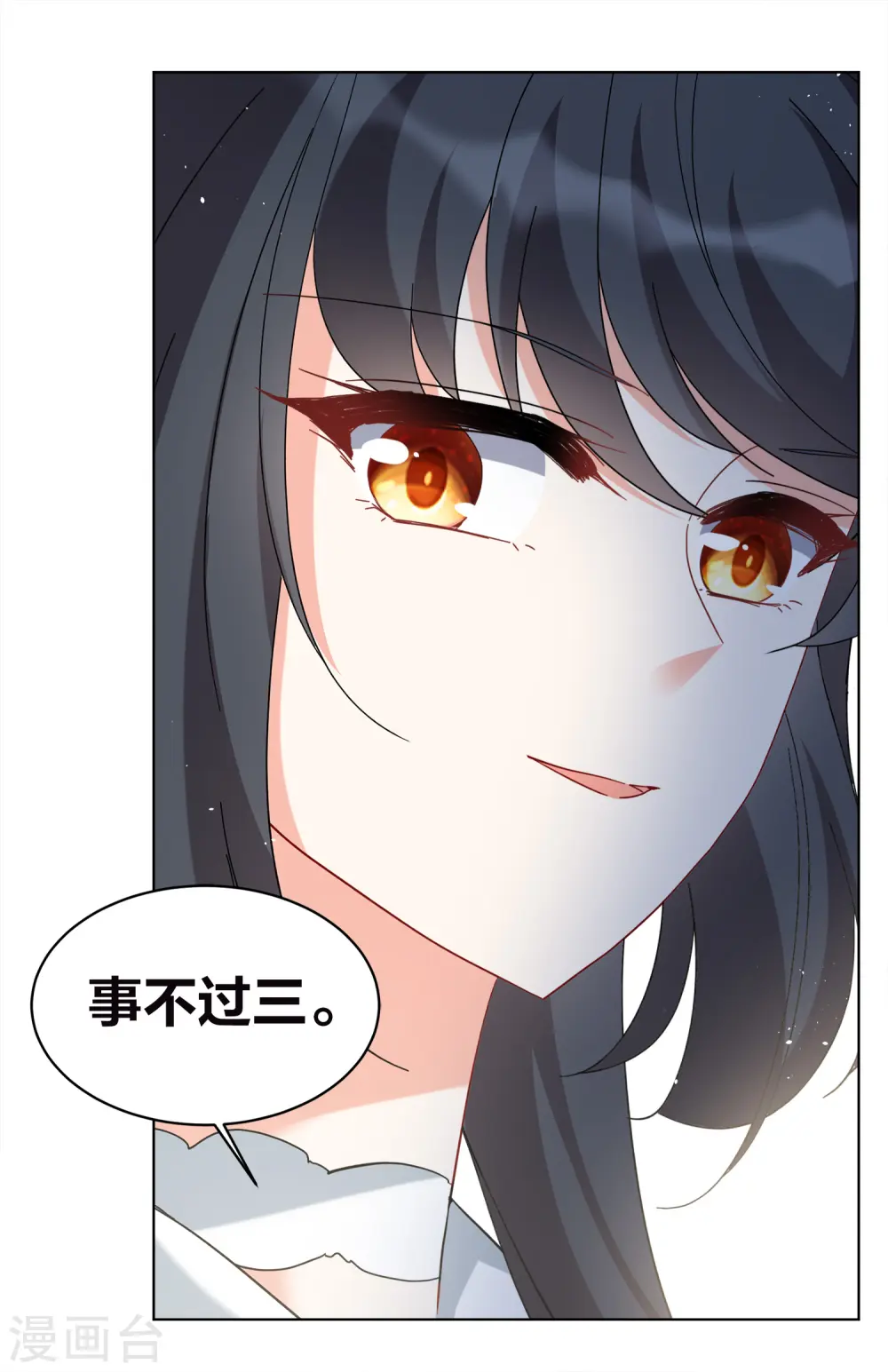 第223话 谁是内鬼19