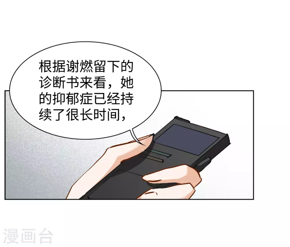 第10话 归来110