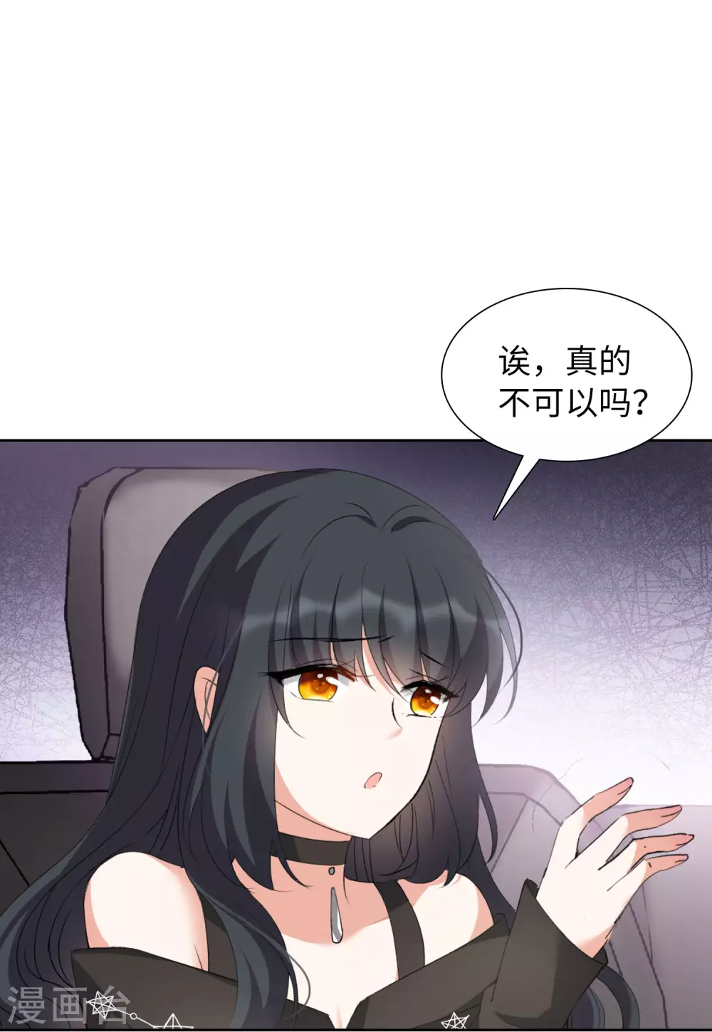 第42话 陌生的他212