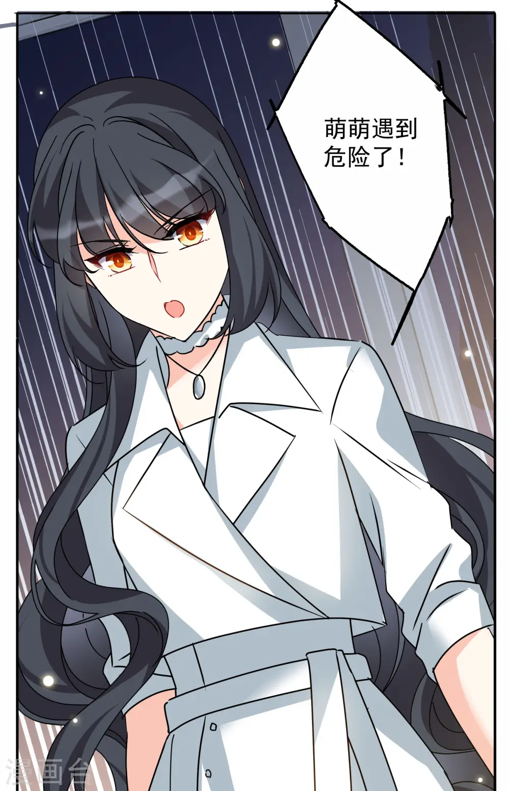 第287话 撤掉女主？33
