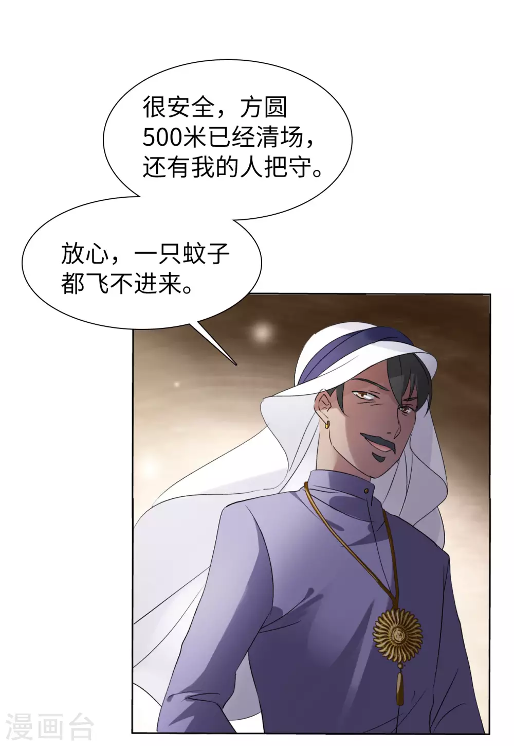 第38话 执行任务121