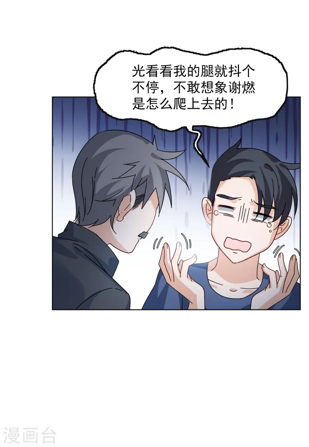 第130话 徒手攀岩220
