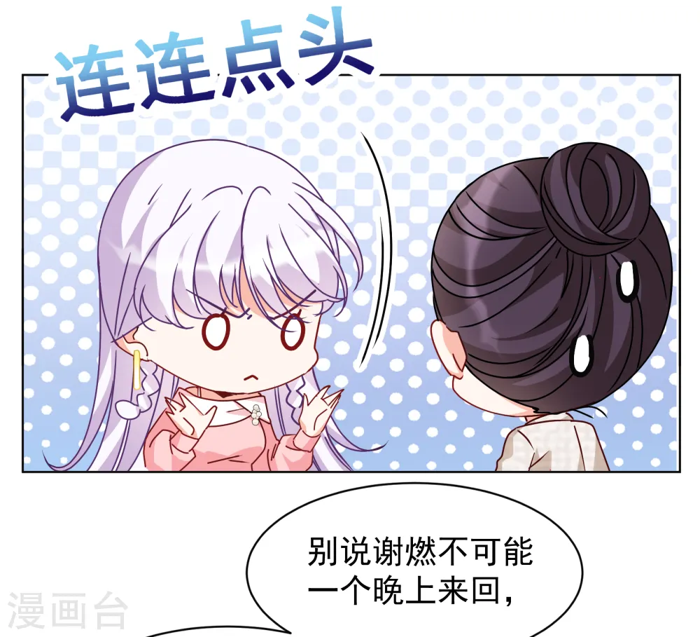 第317话 噩梦再临37