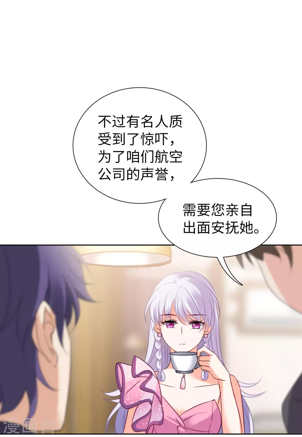 第48话 劫机420