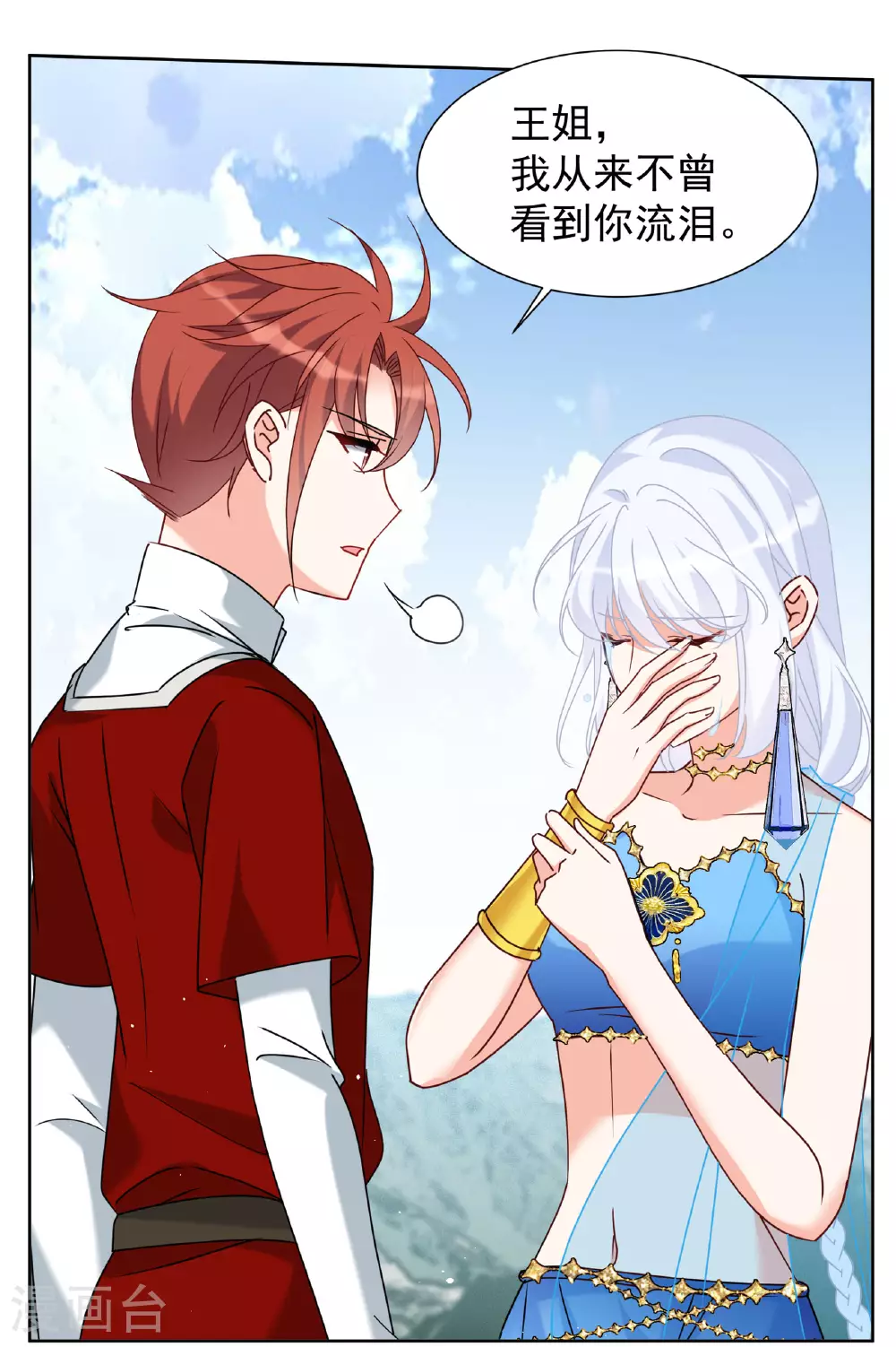 第326话 “新人”到来510