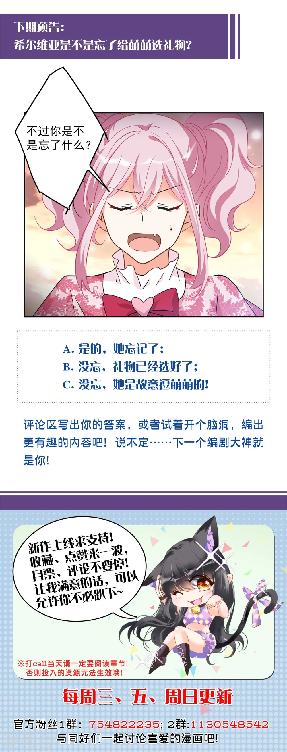 情人节番外35