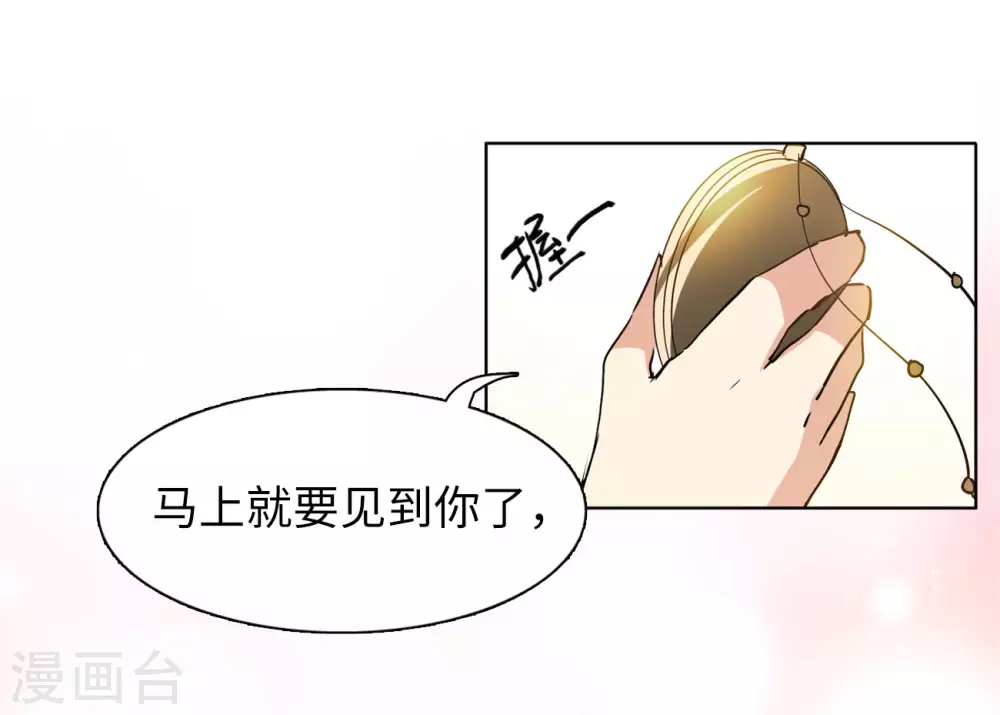 第7话 注定背离的两人114