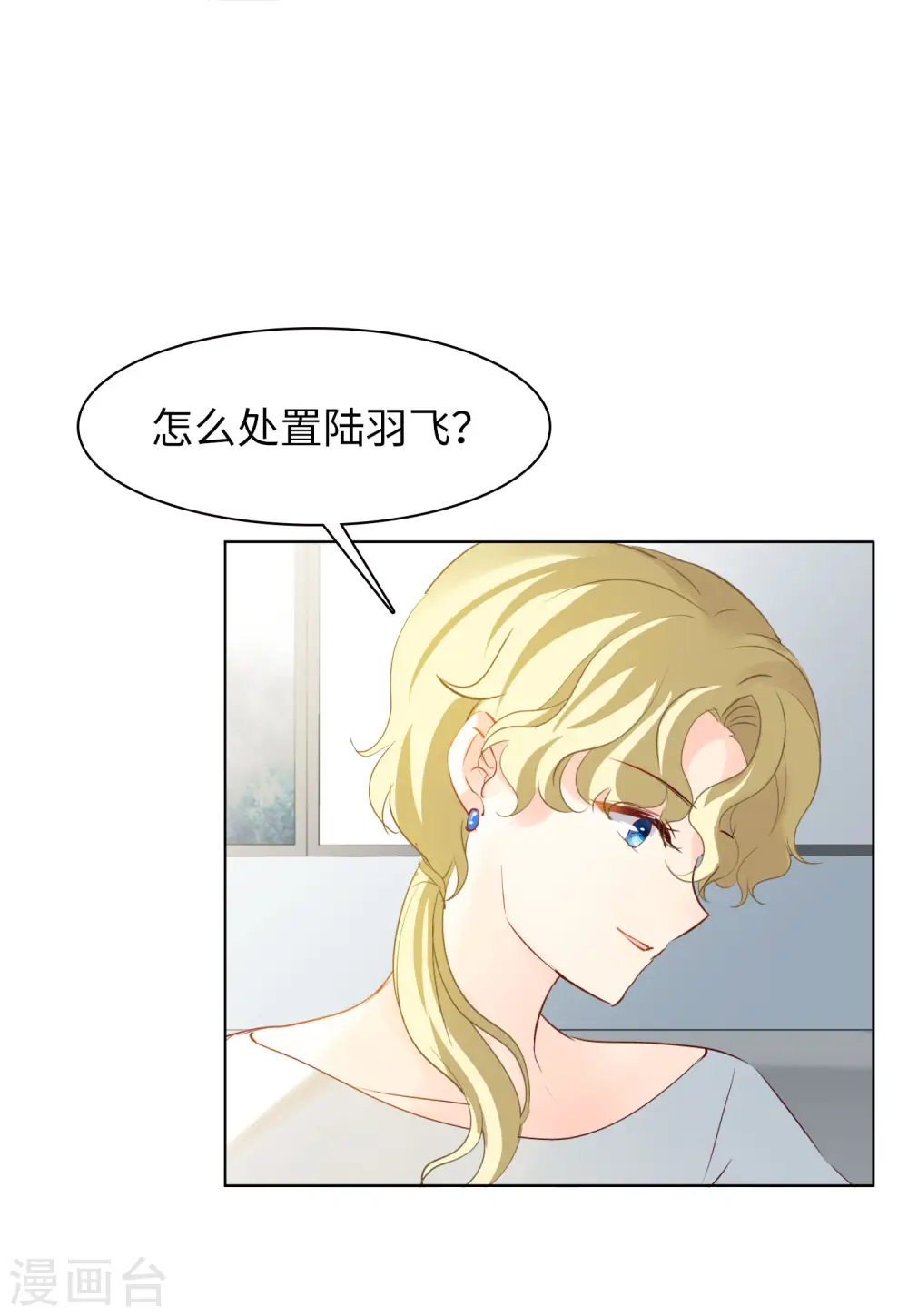第28话 周韵仪的目的32