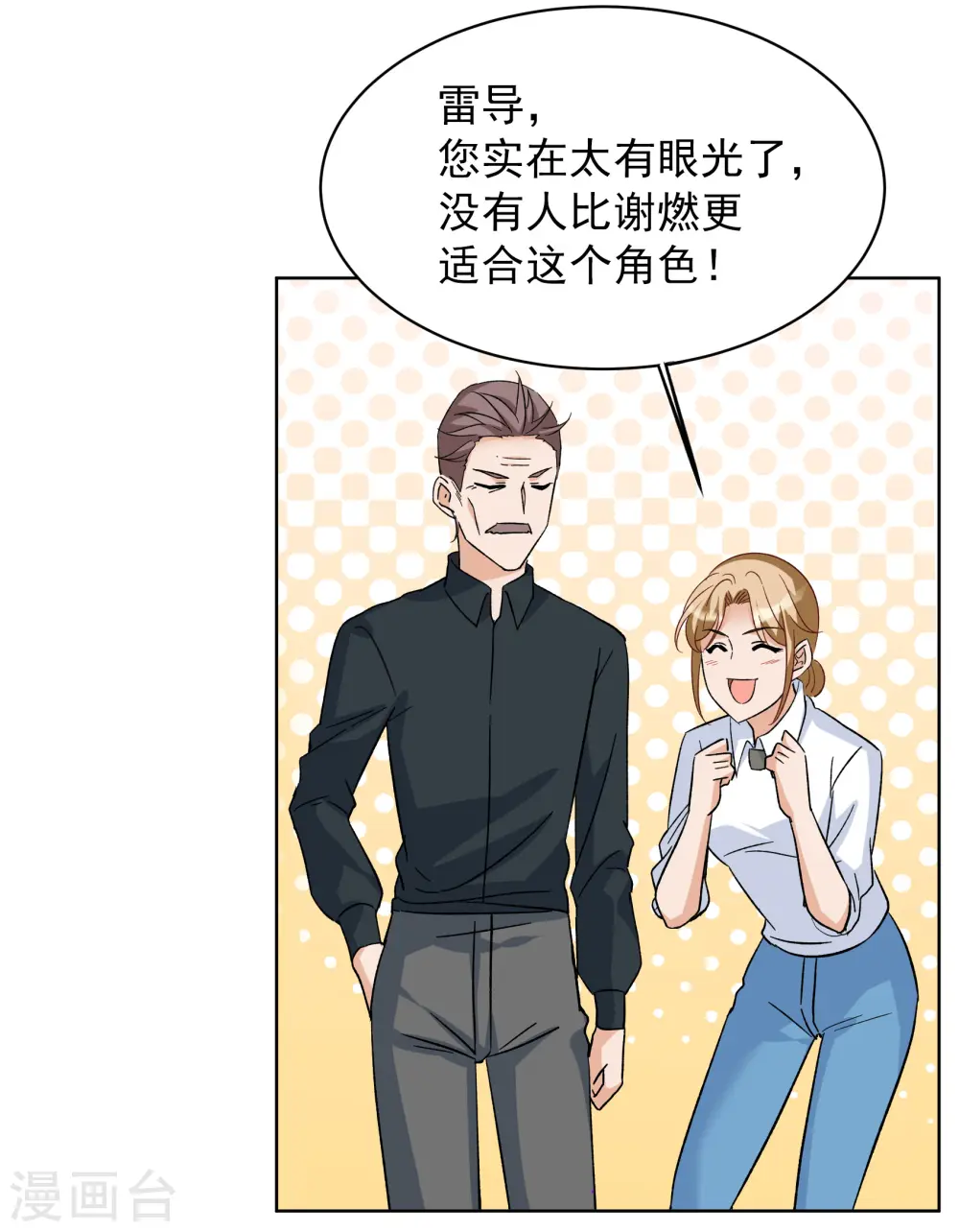 第252话 你对我的力量一无所知34