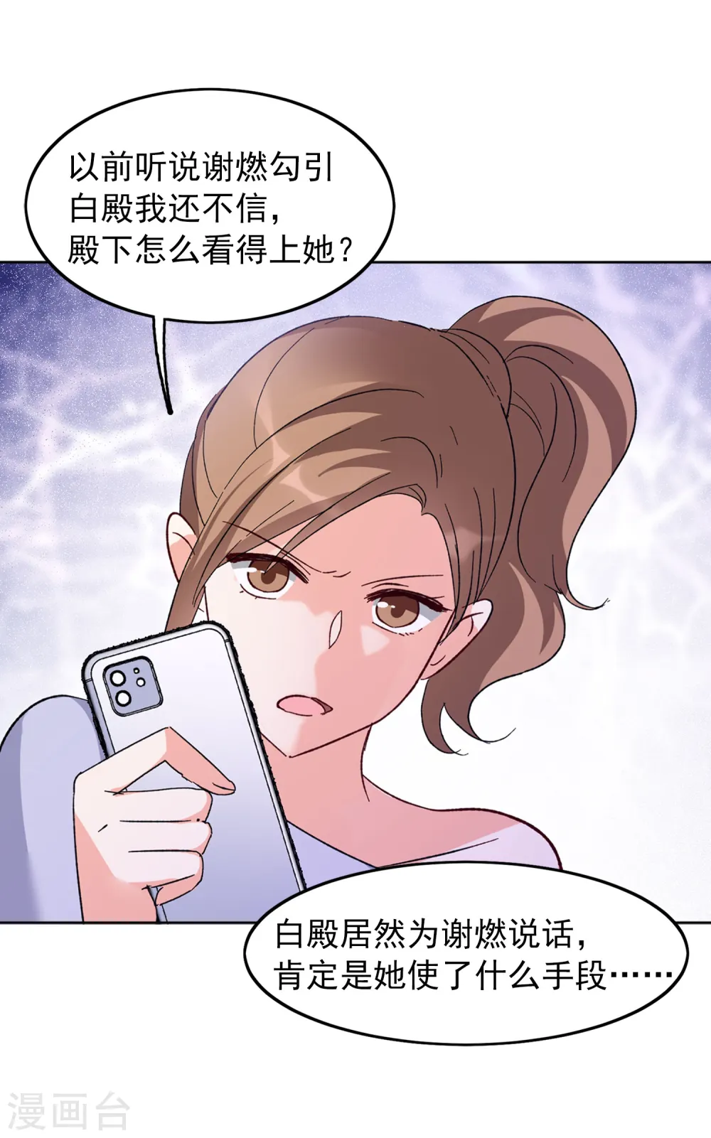 第99话 看星星22