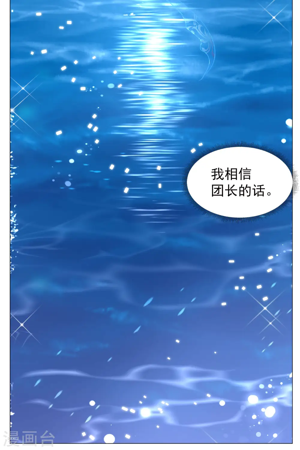 第259话 月下诉情112