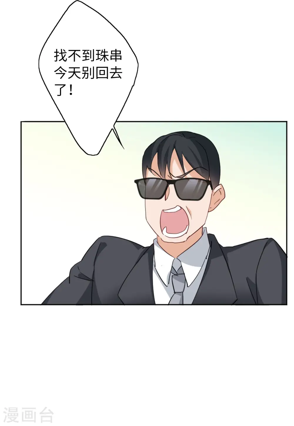 第69话 再遇36