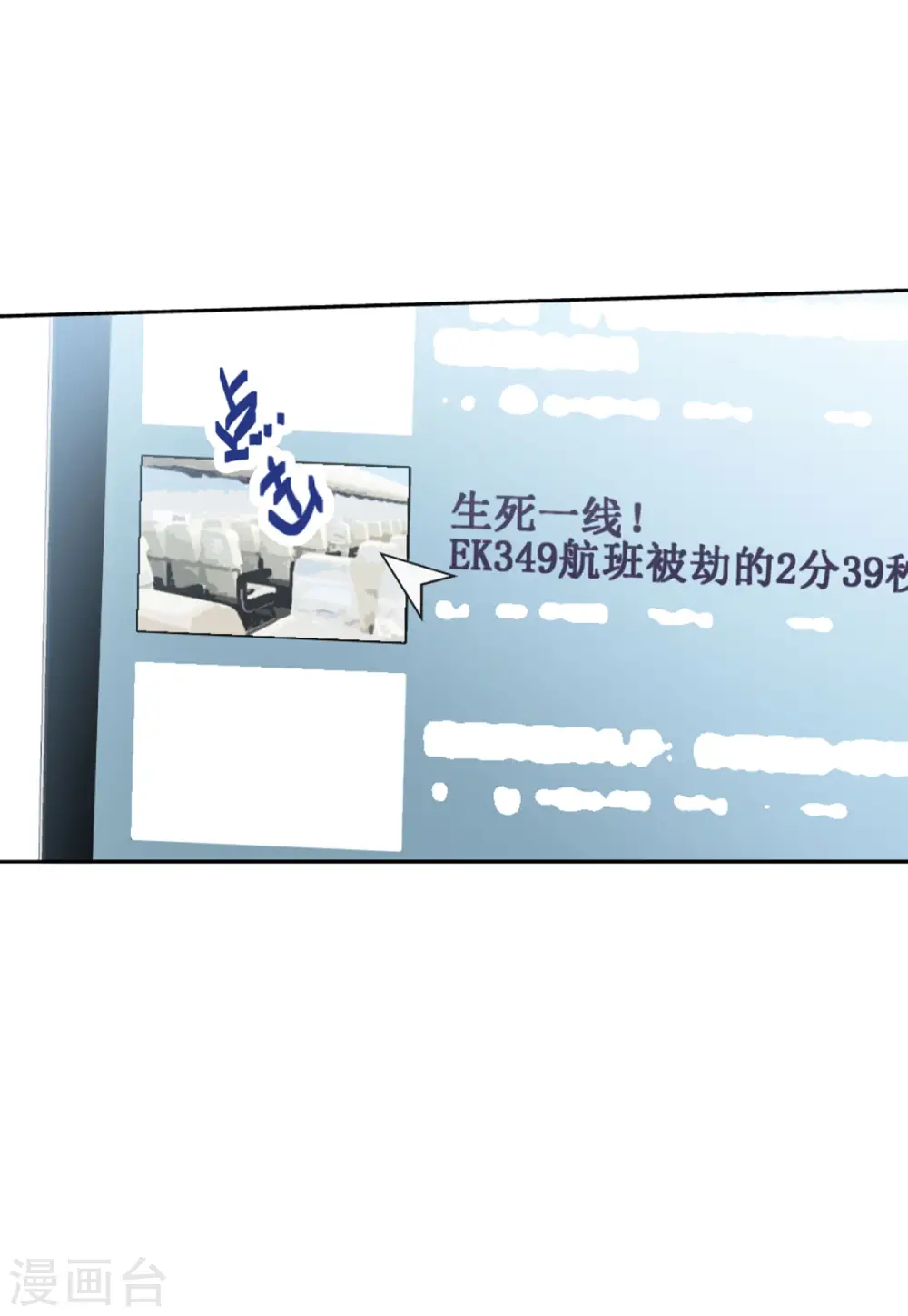 第52话 真相流出18