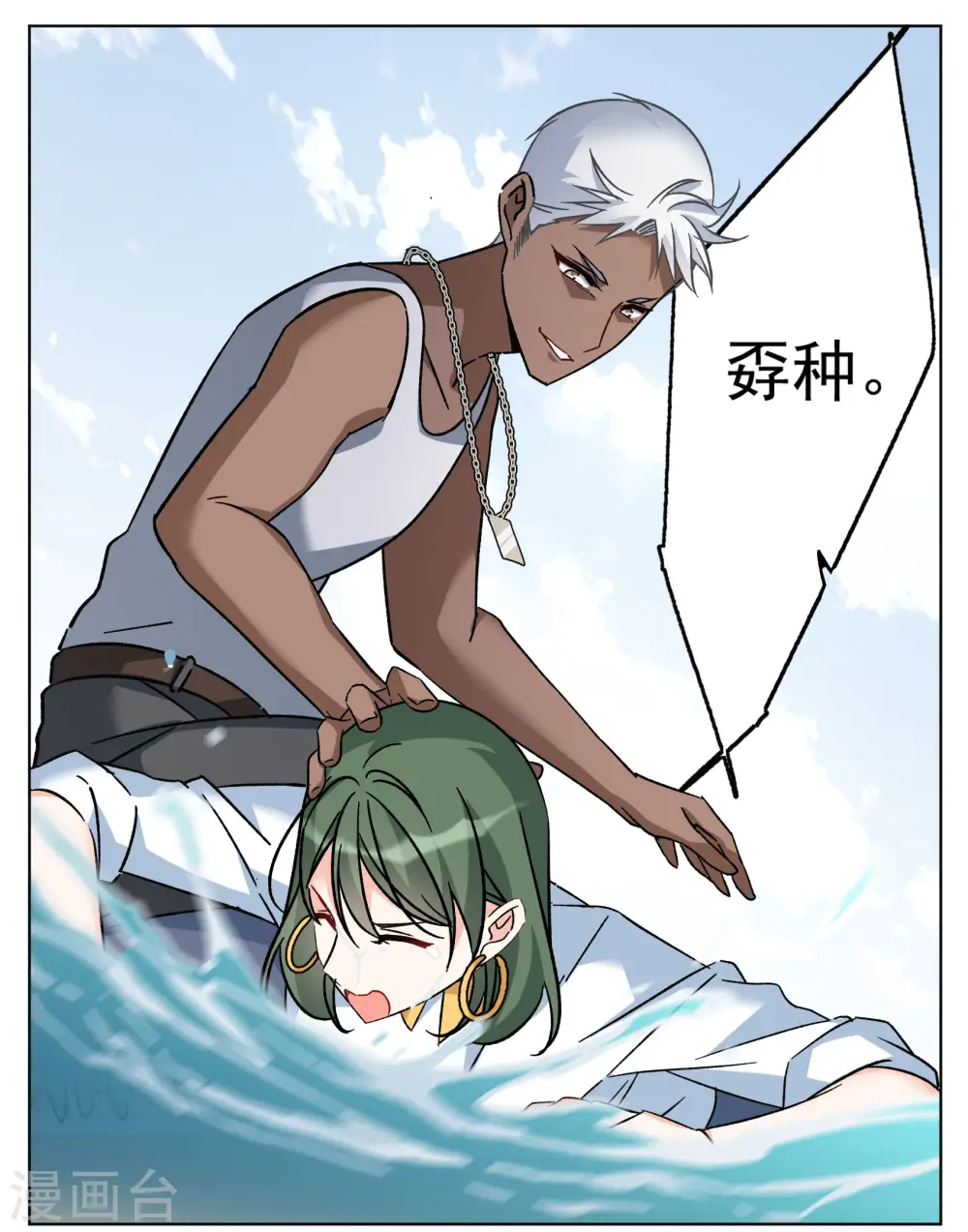 第293话 我来送你去死35