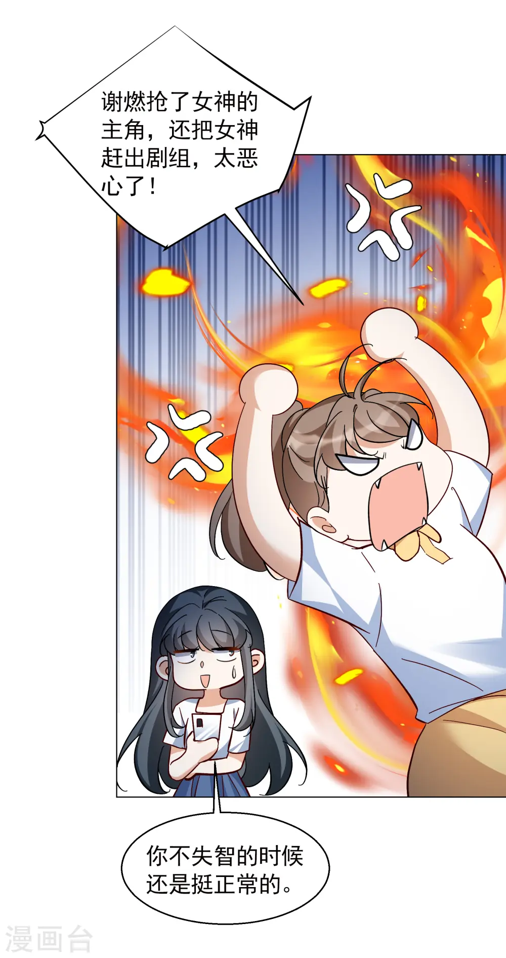 第320话 身败名裂28