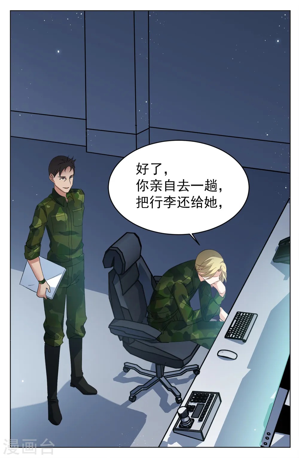 第190话 戏中戏119