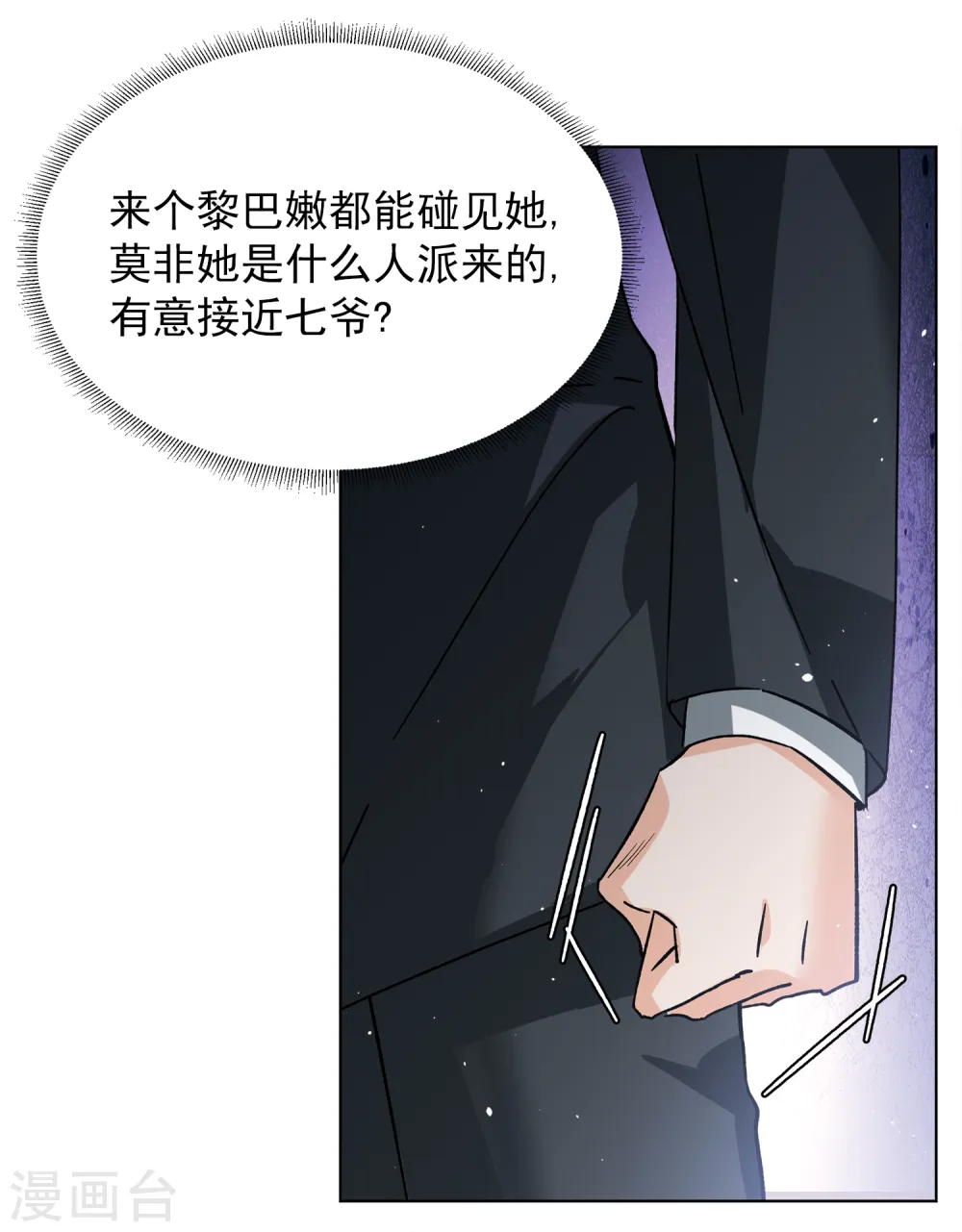 第201话 定妆照120