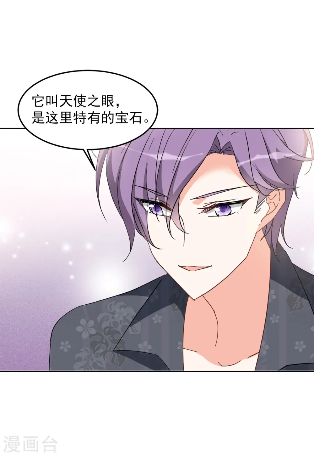 第105话 装X的正确方式213